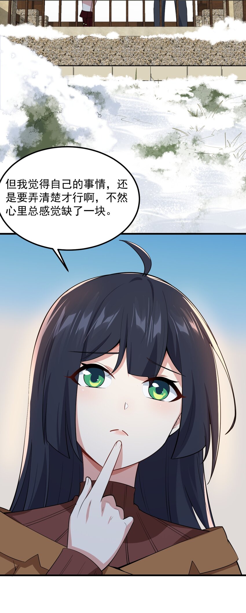 090 大小姐的告白？31