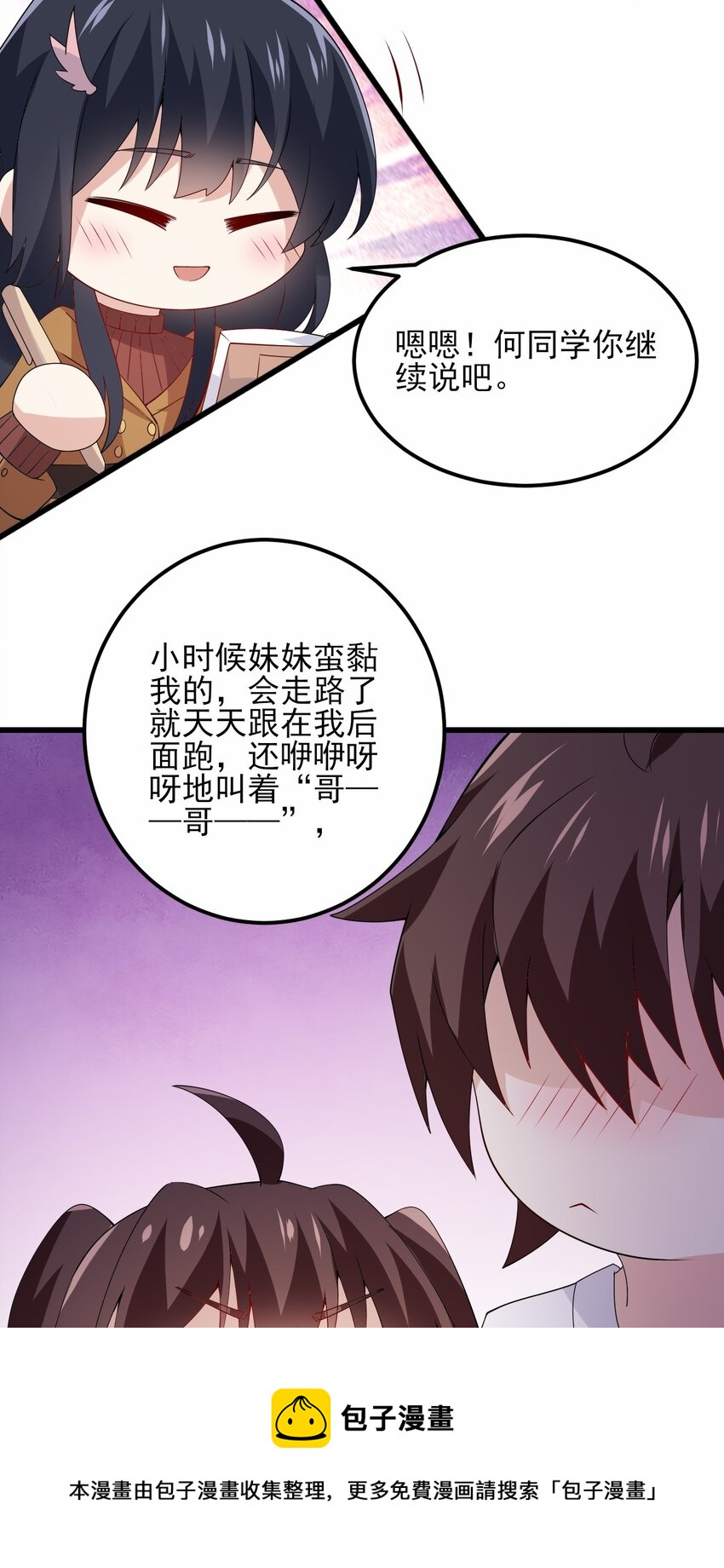 109 淘气妹妹12