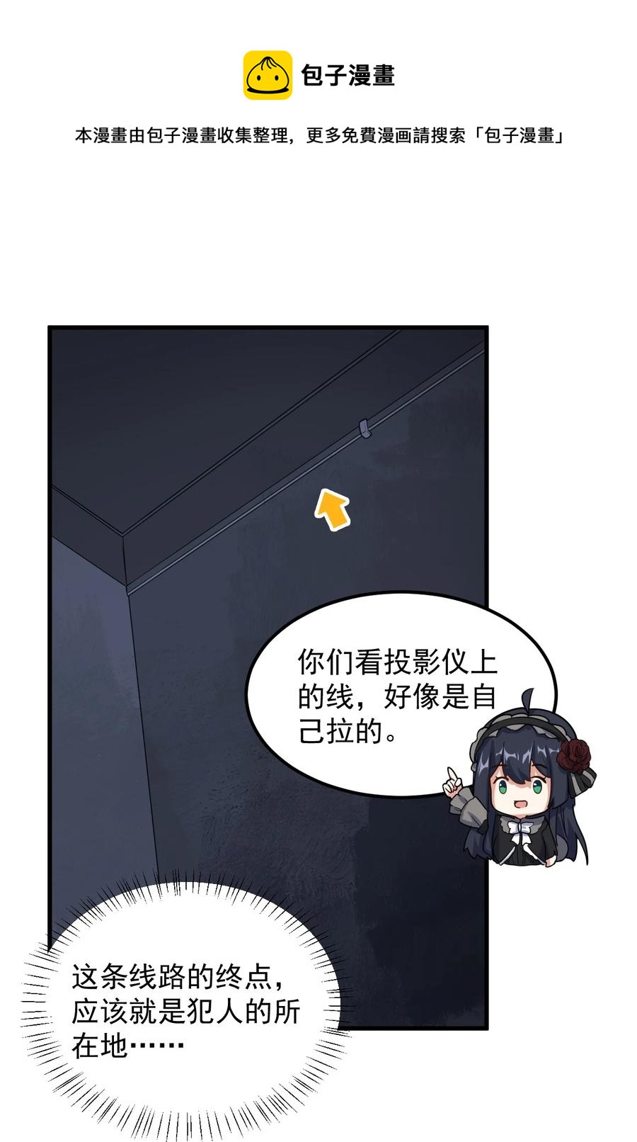 069 鬼影的真相38