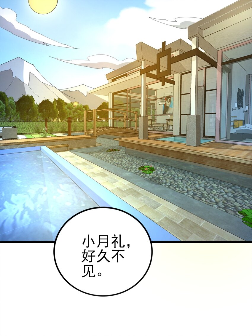 119劲敌登场39