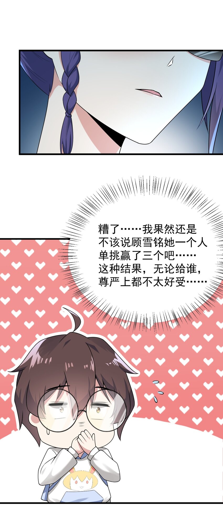 050 湖心的秘密15