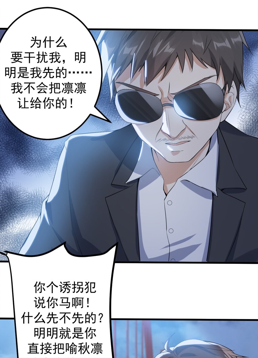 036 恐男症的力量24