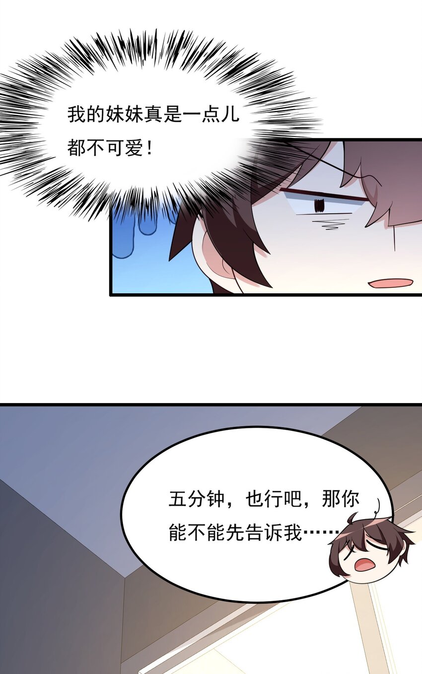 092 大小姐的礼物？5
