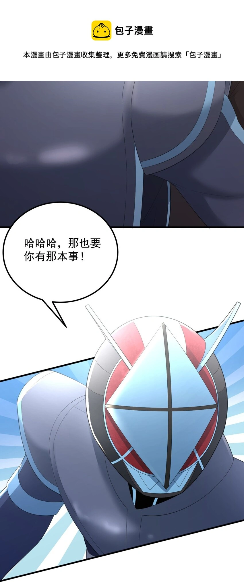 076 这才是你真正的实力！36