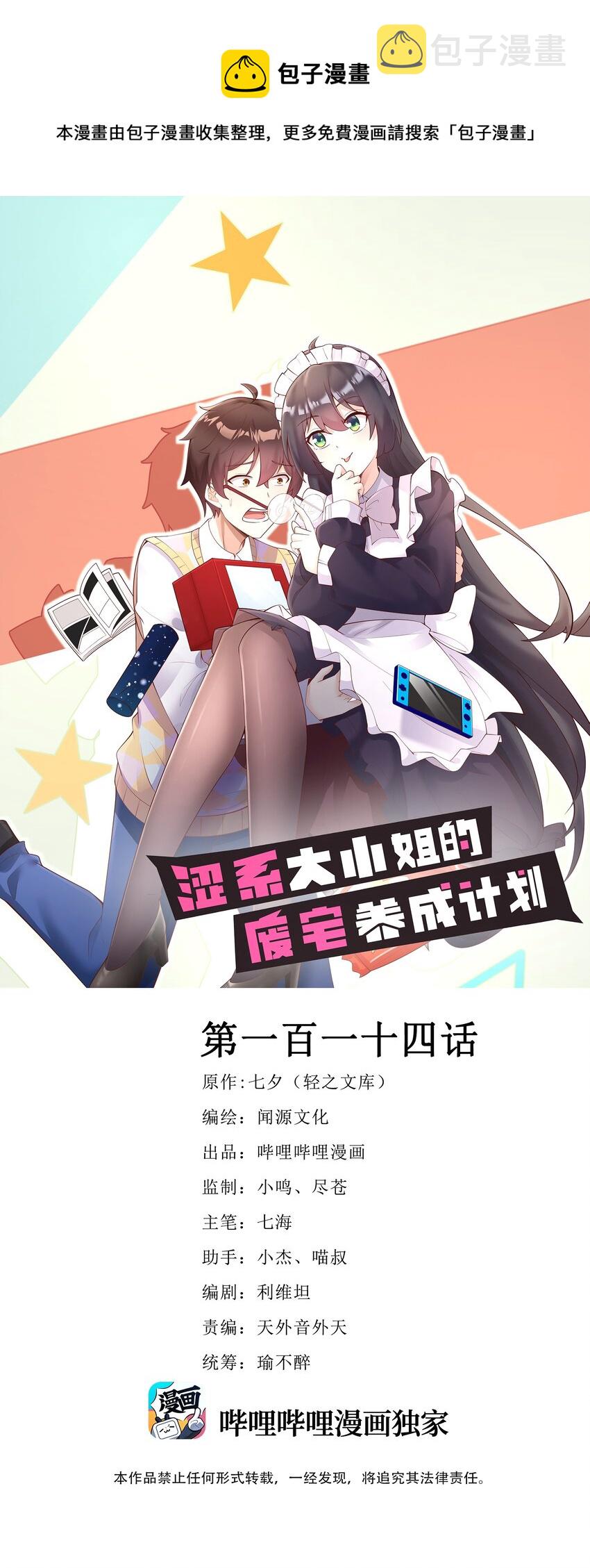 114毒蛇0