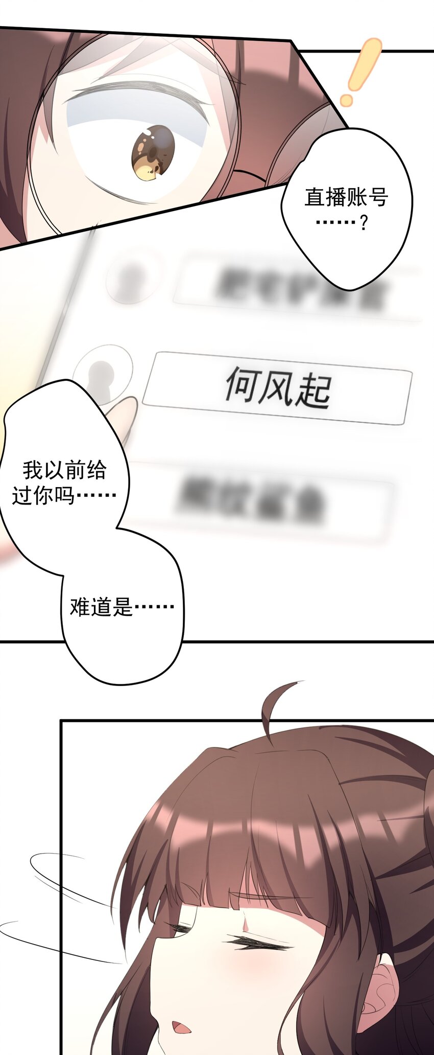 039 不得了的事36