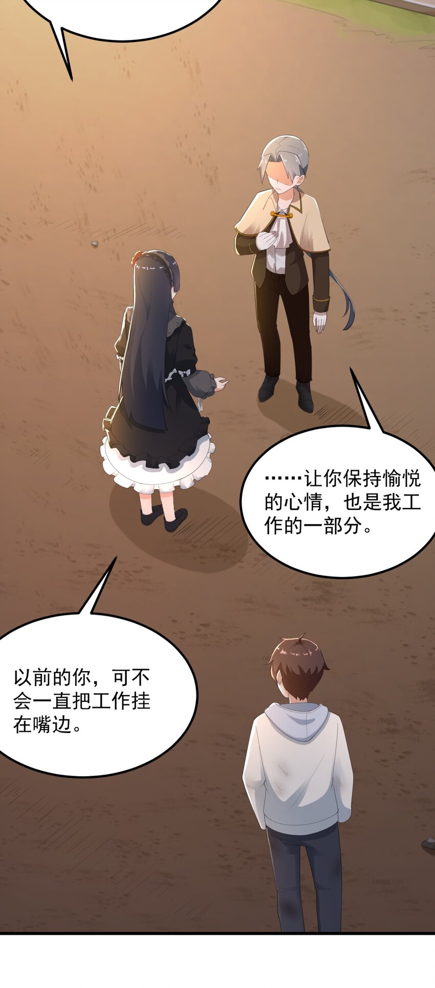 078 废宅计划第二阶段？36