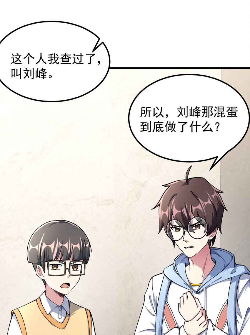 051 复仇开始33