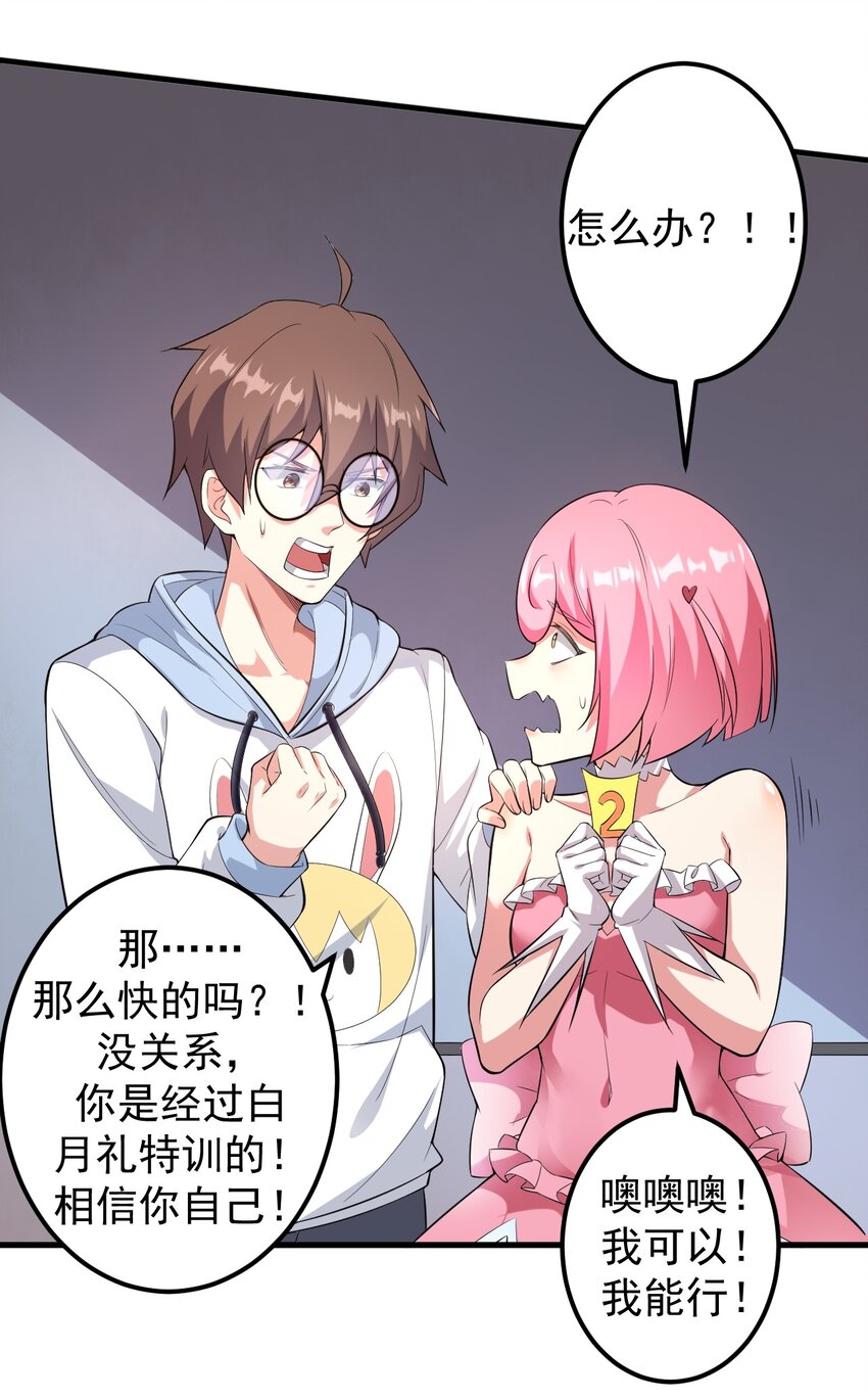 045 女神的对决24