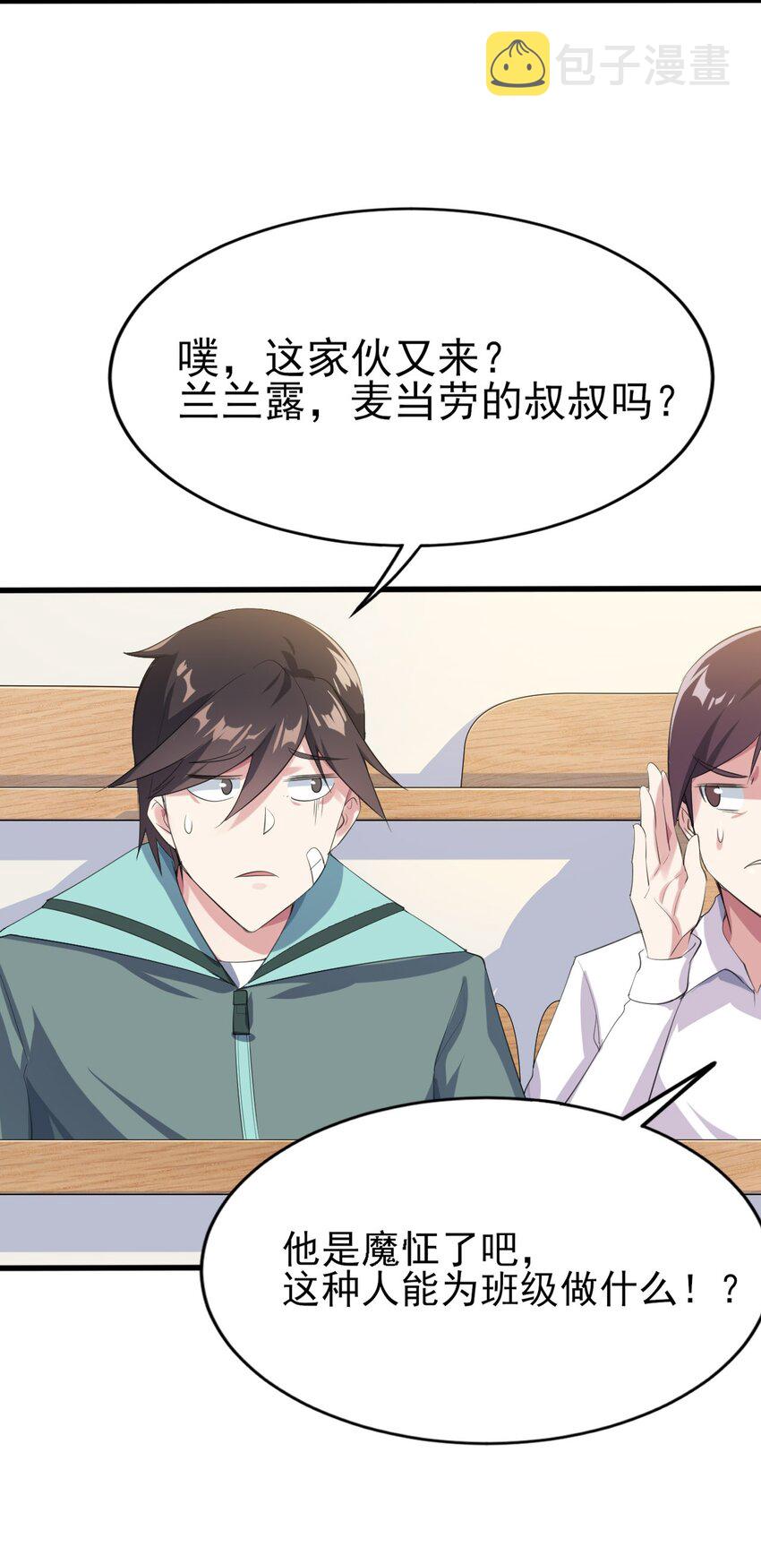 007 被盯上的女神19