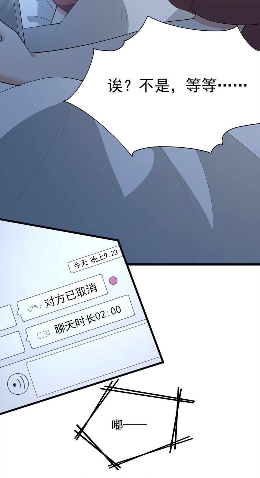 092 大小姐的礼物？22
