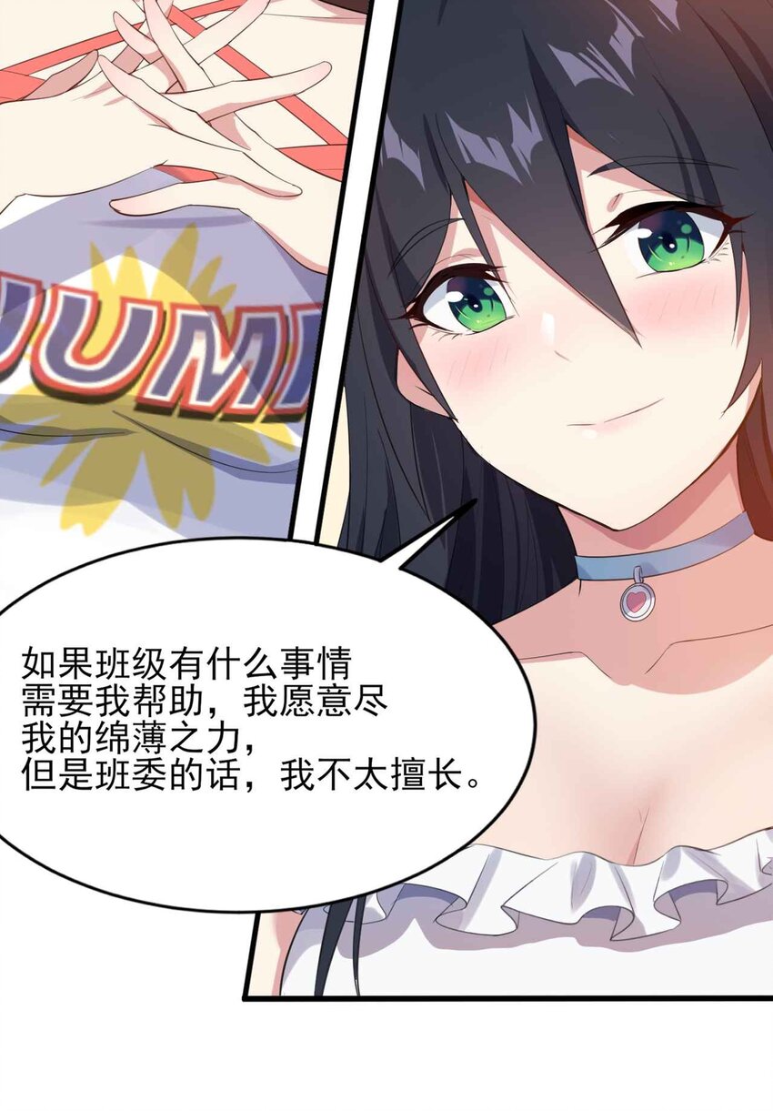 007 被盯上的女神14