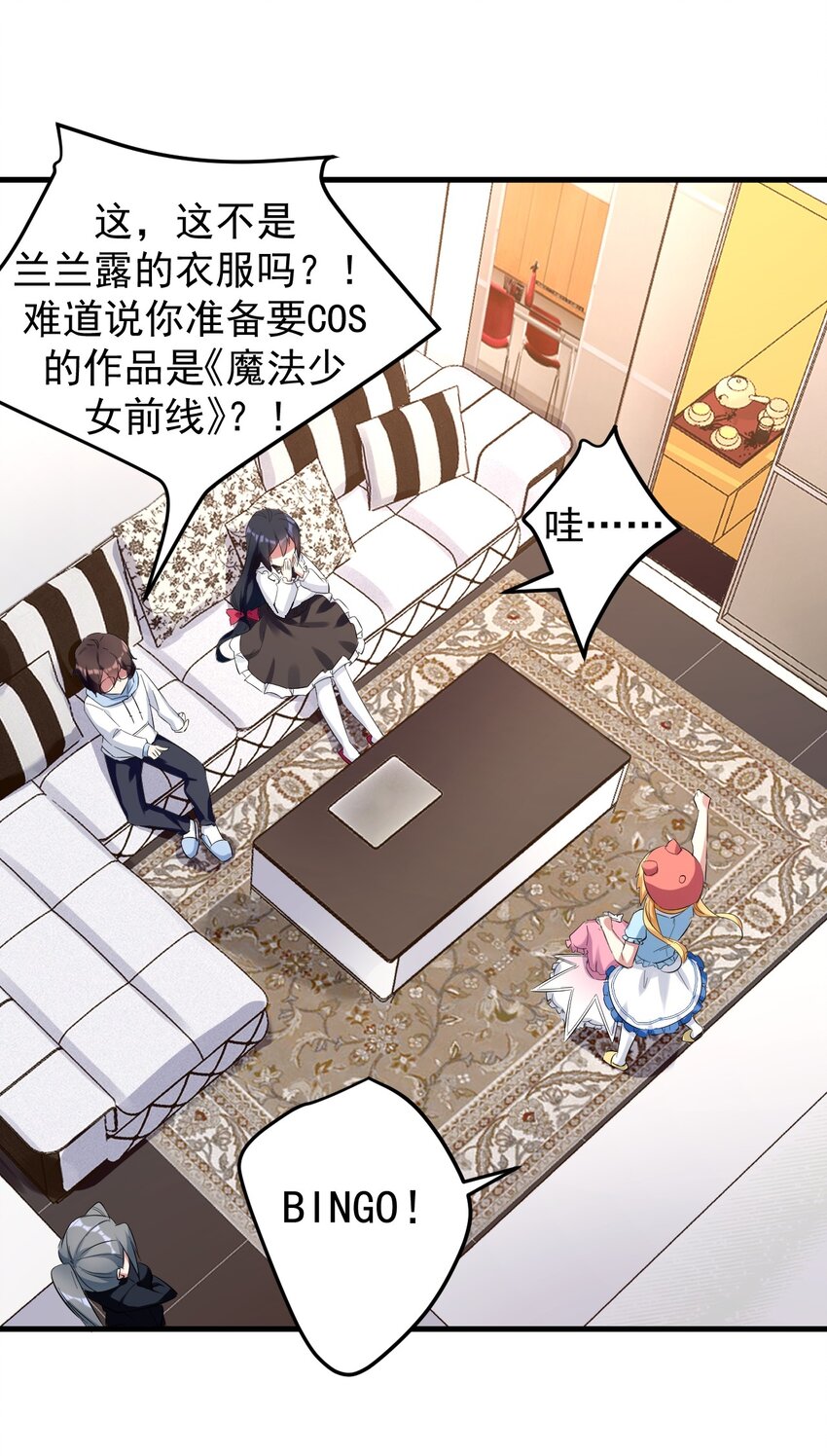041 女神的情书10