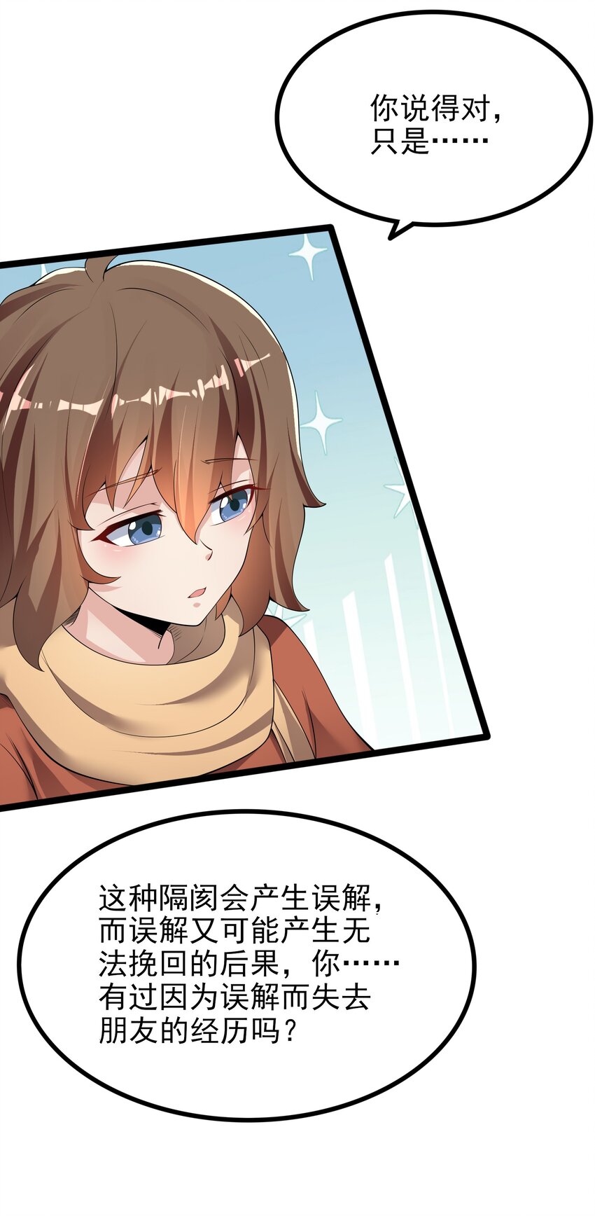 095 恋爱请听题！50