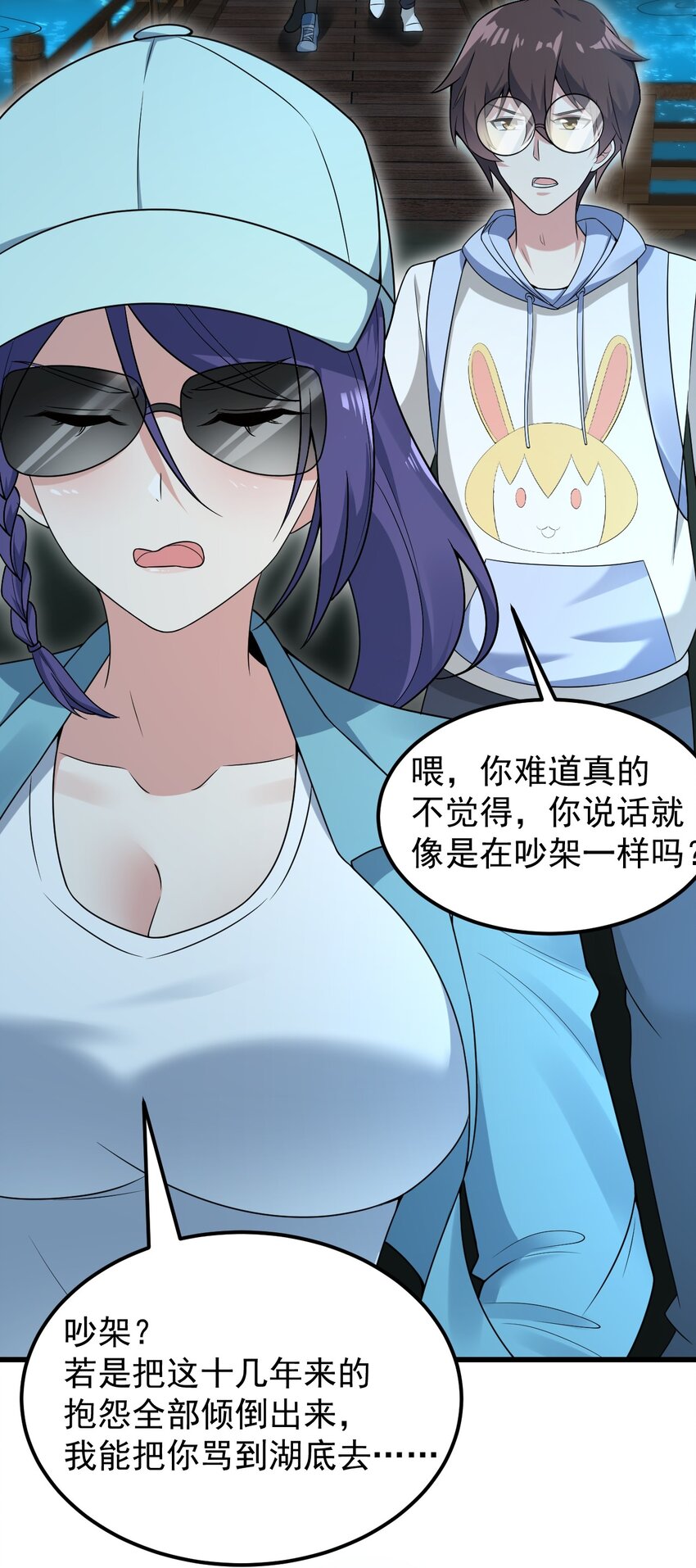 050 湖心的秘密31