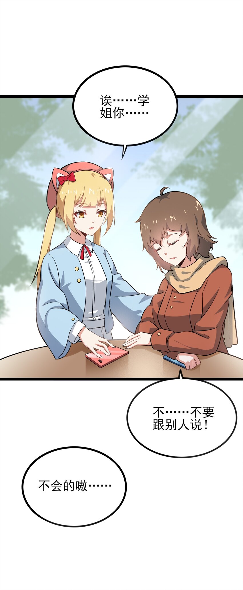 095 恋爱请听题！2