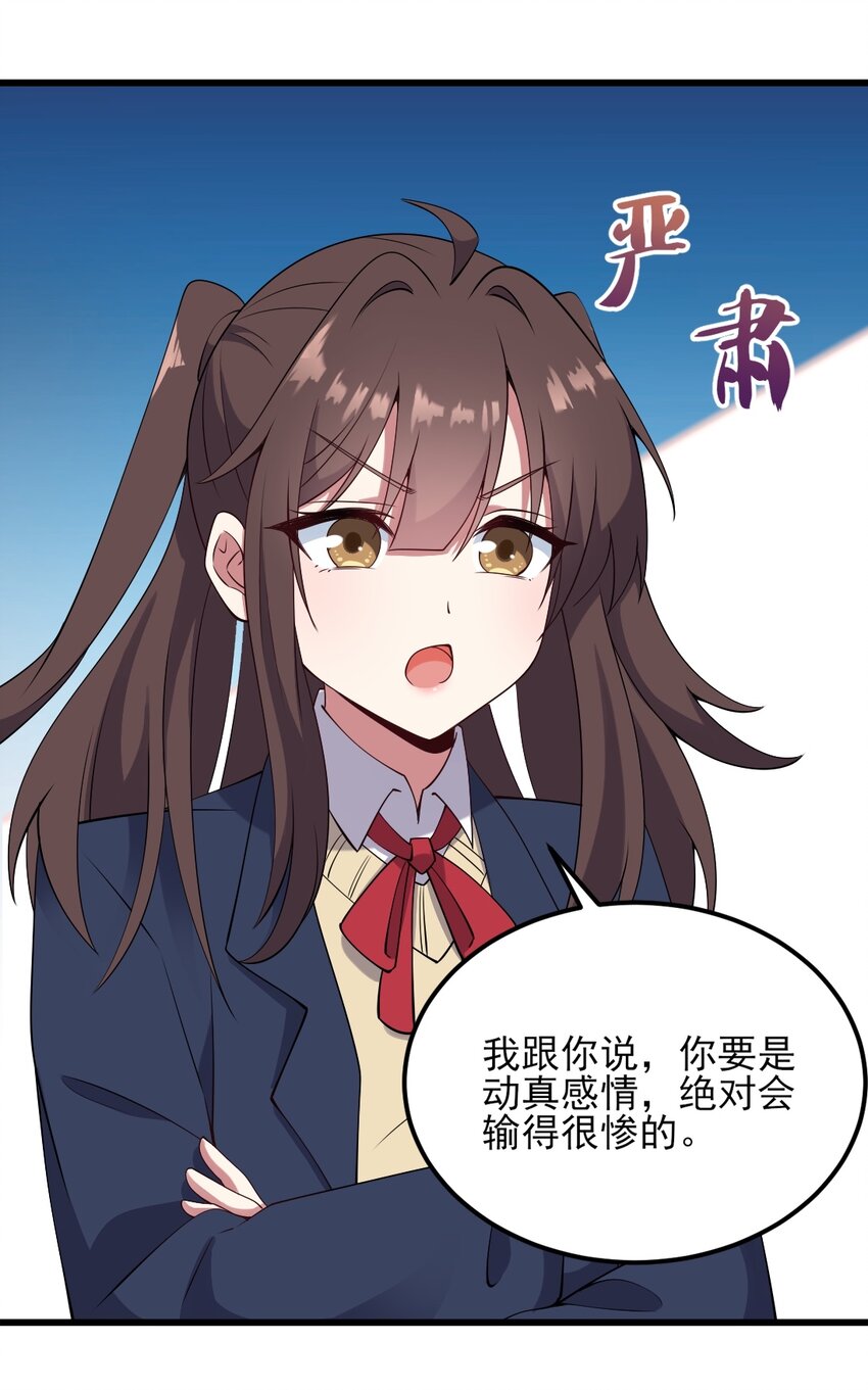 111 妹妹与凛凛3