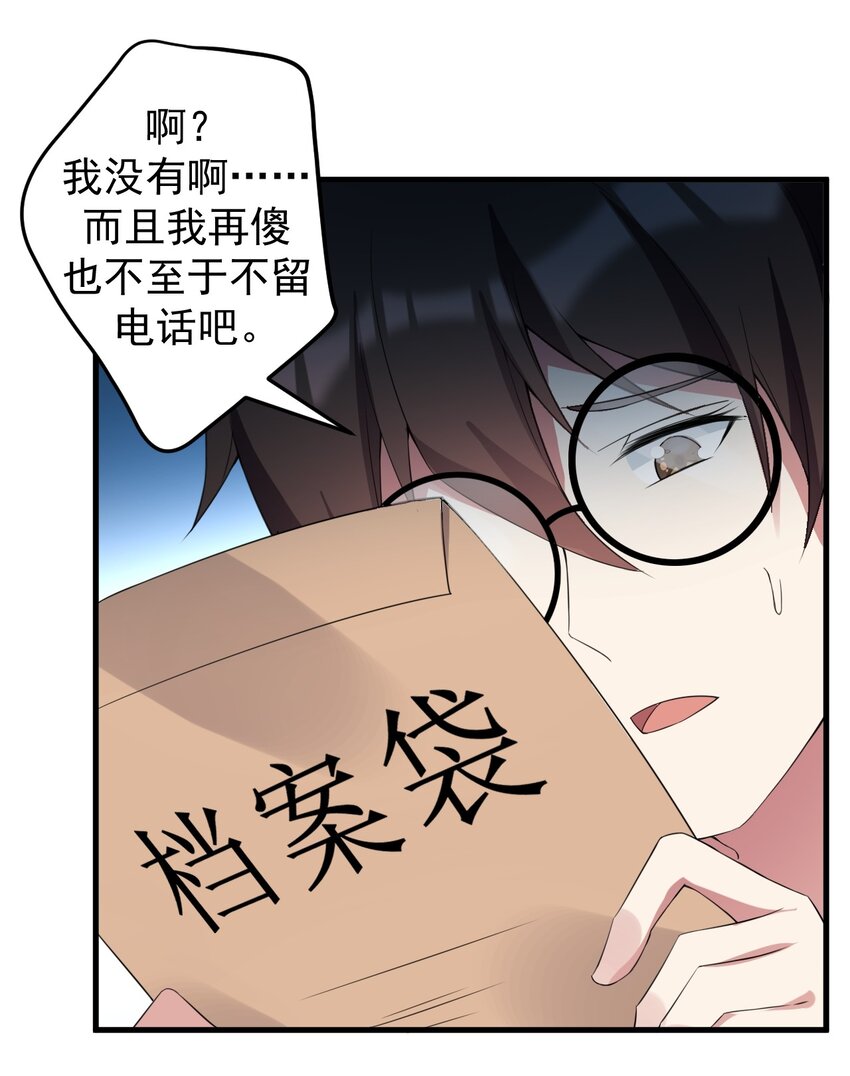 041 女神的情书27