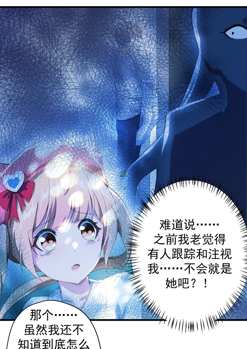 023 被戳穿的秘密19