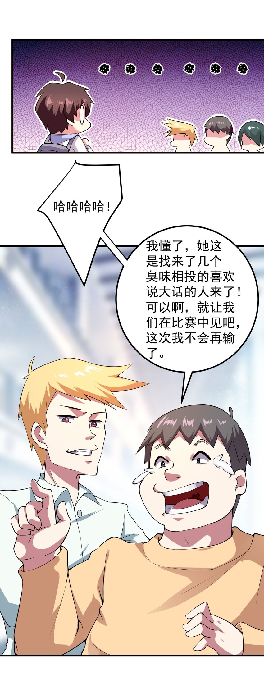 047 单挑的团体赛44