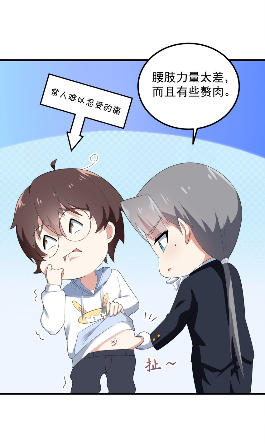075 谁才是校园至霸？27