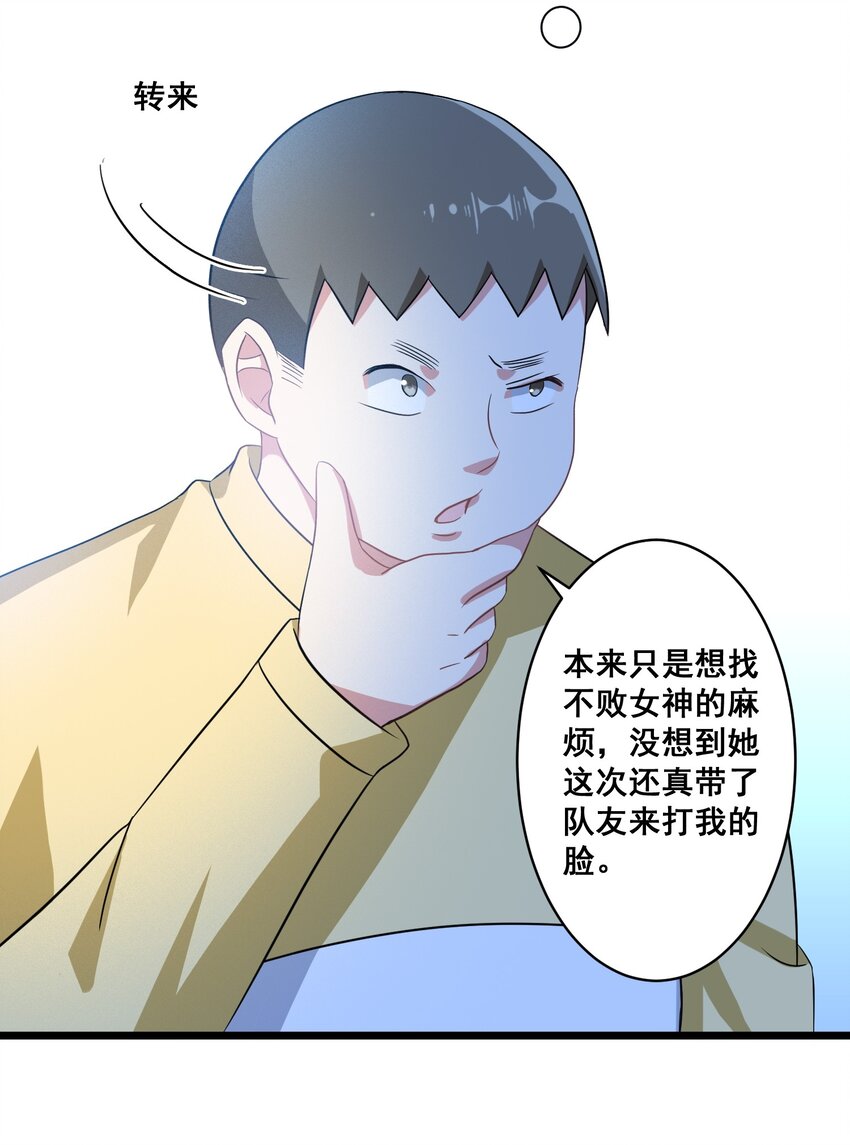 052 复仇计划4