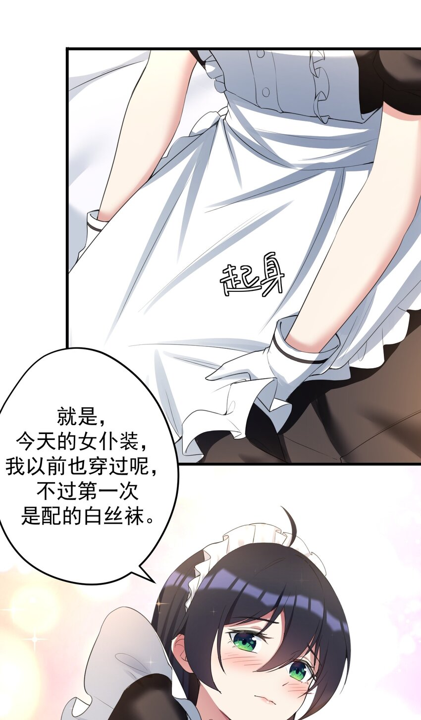 033 黑白丝的对决23