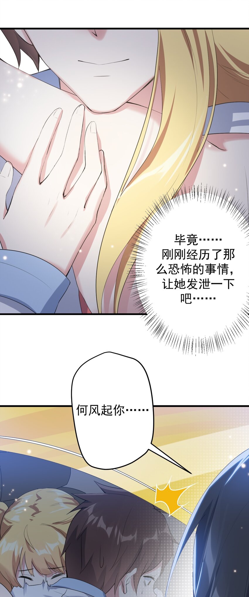 037 最后的约会11