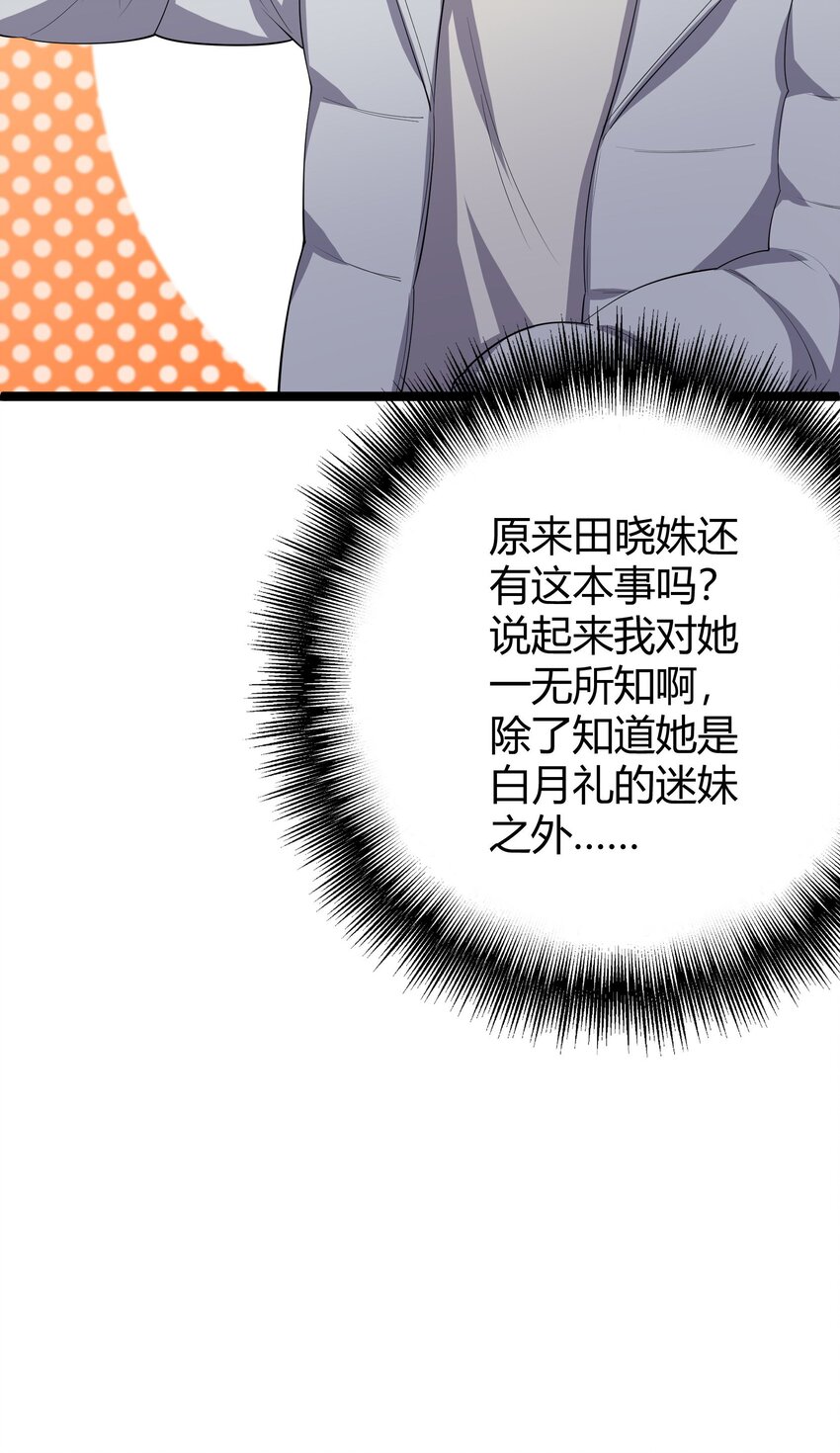 094 我的恋爱诊断书11
