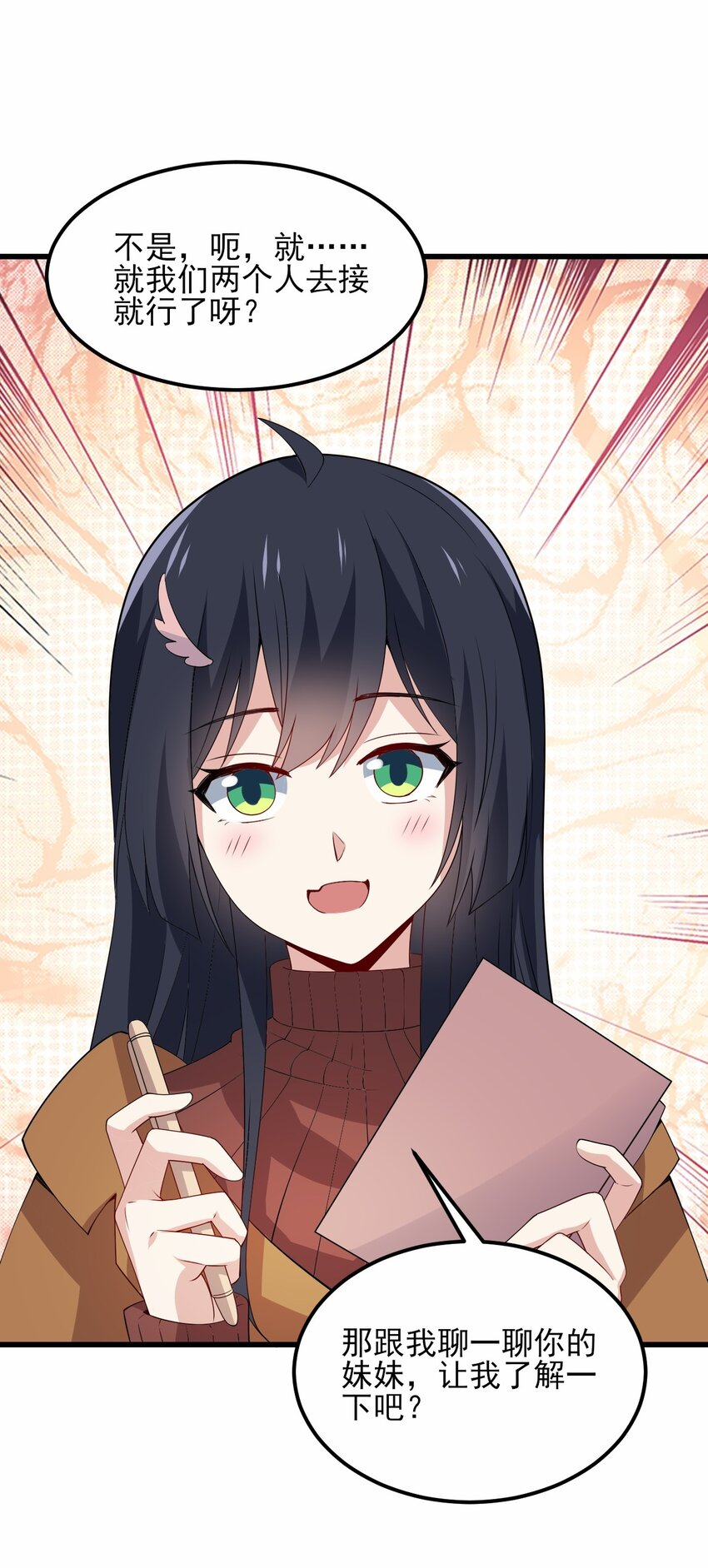 109 淘气妹妹9