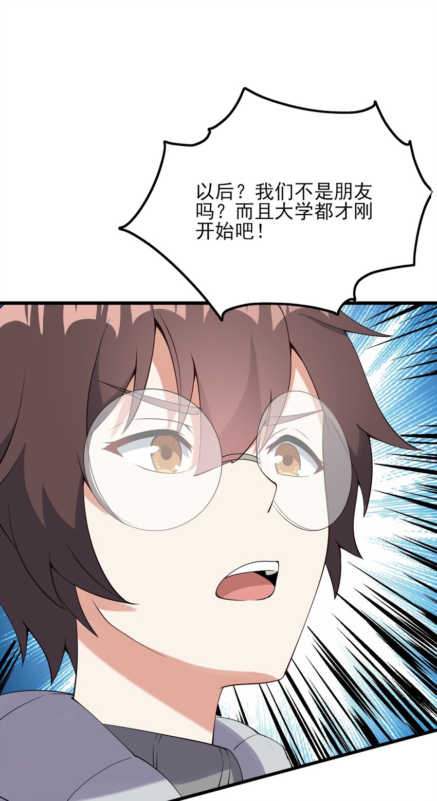 097 周萱萱遇麻烦！24