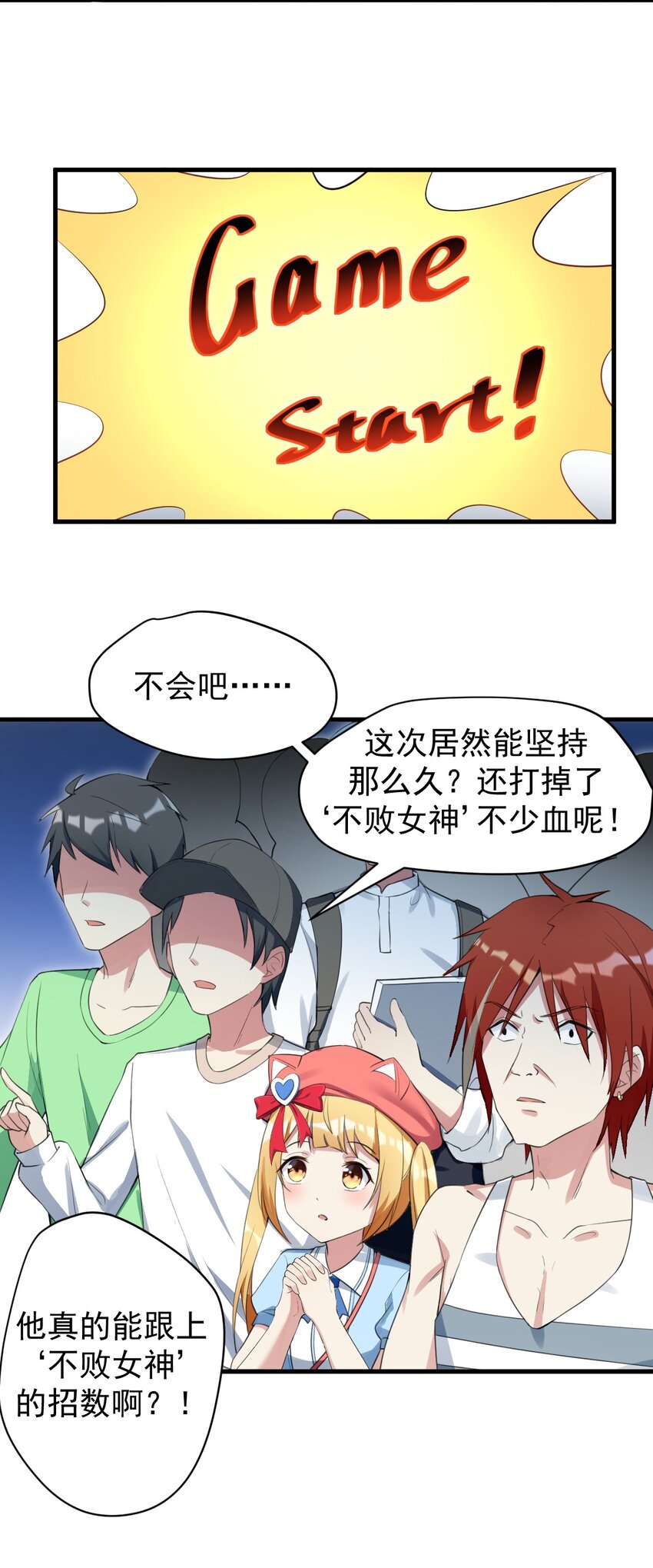 29 男神分岔路13