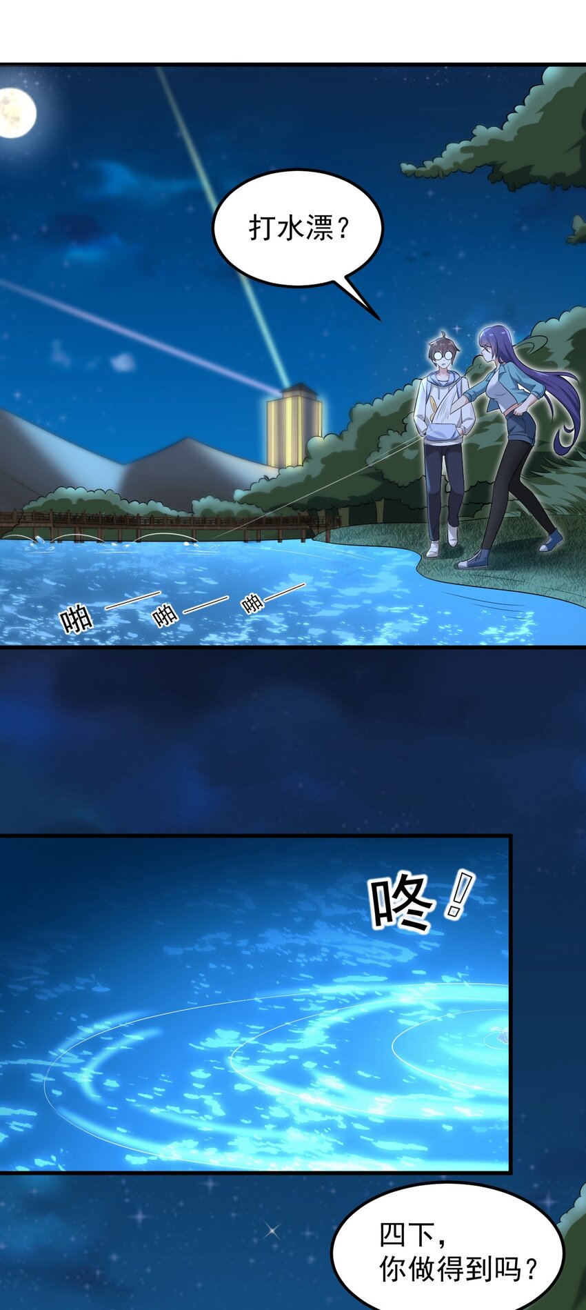 051 复仇开始6