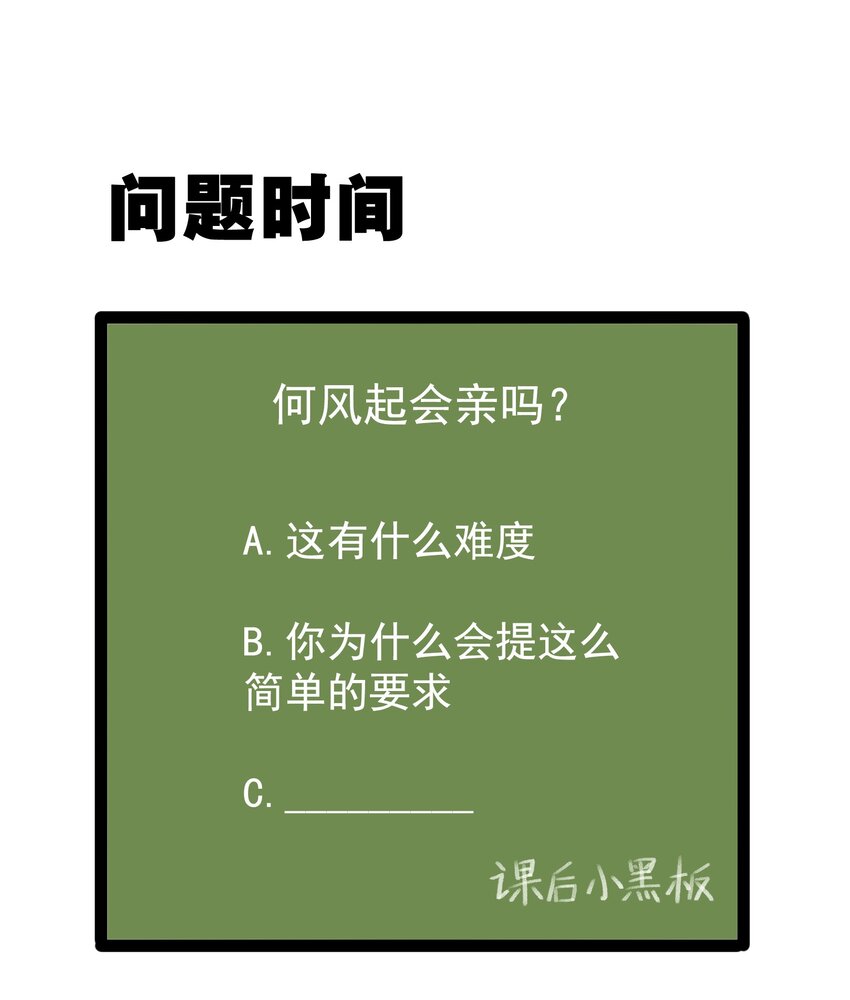 020 亲一下而已33