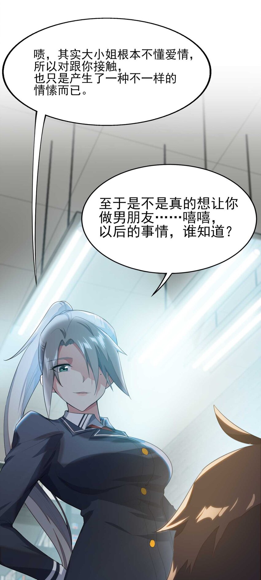 003 治疗恐男症19