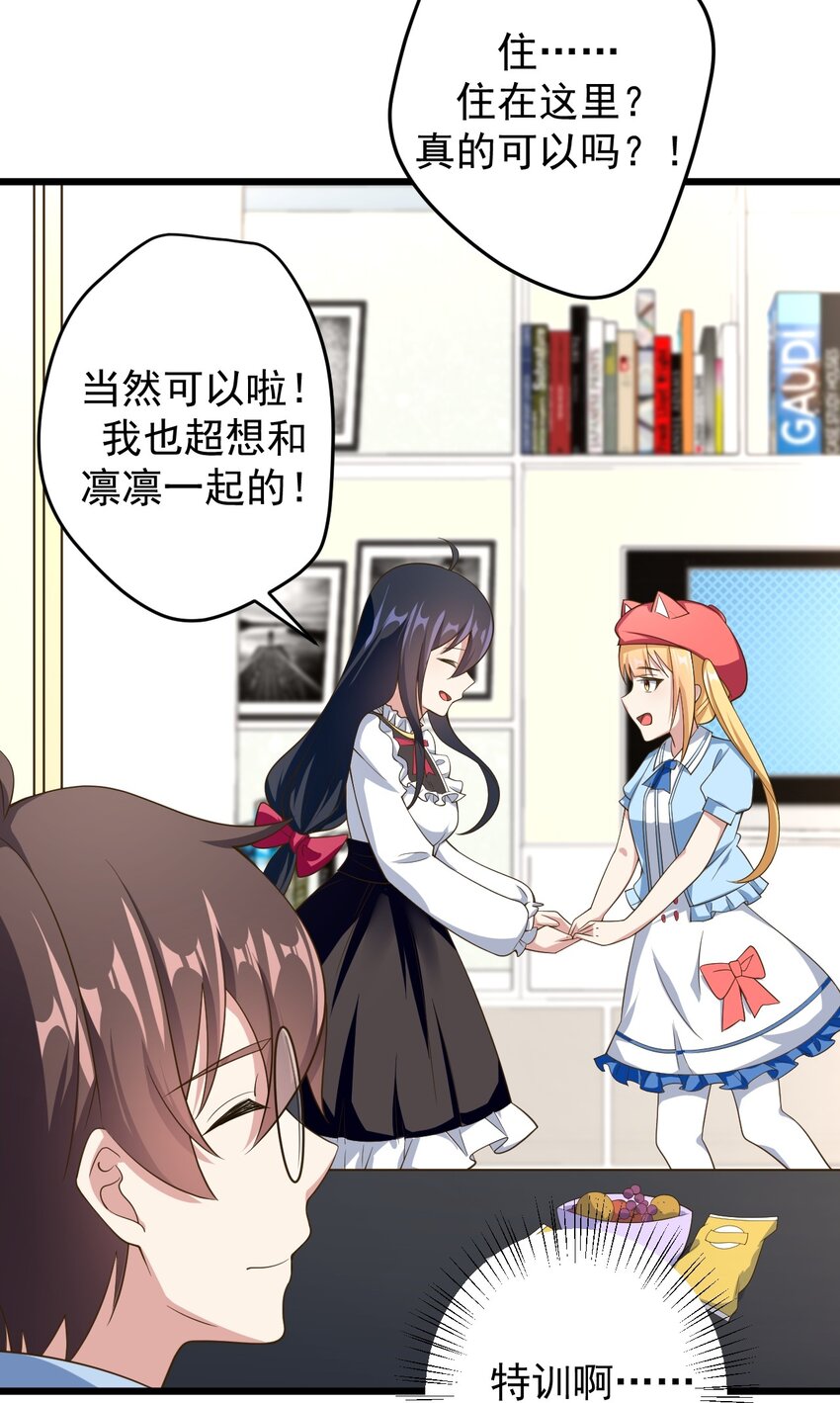 042 合宿的特训14