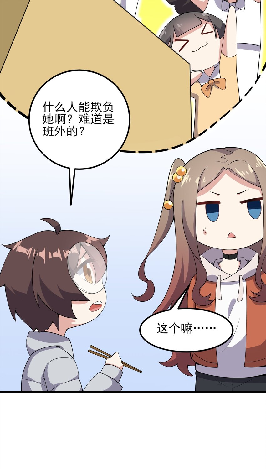 097 周萱萱遇麻烦！42