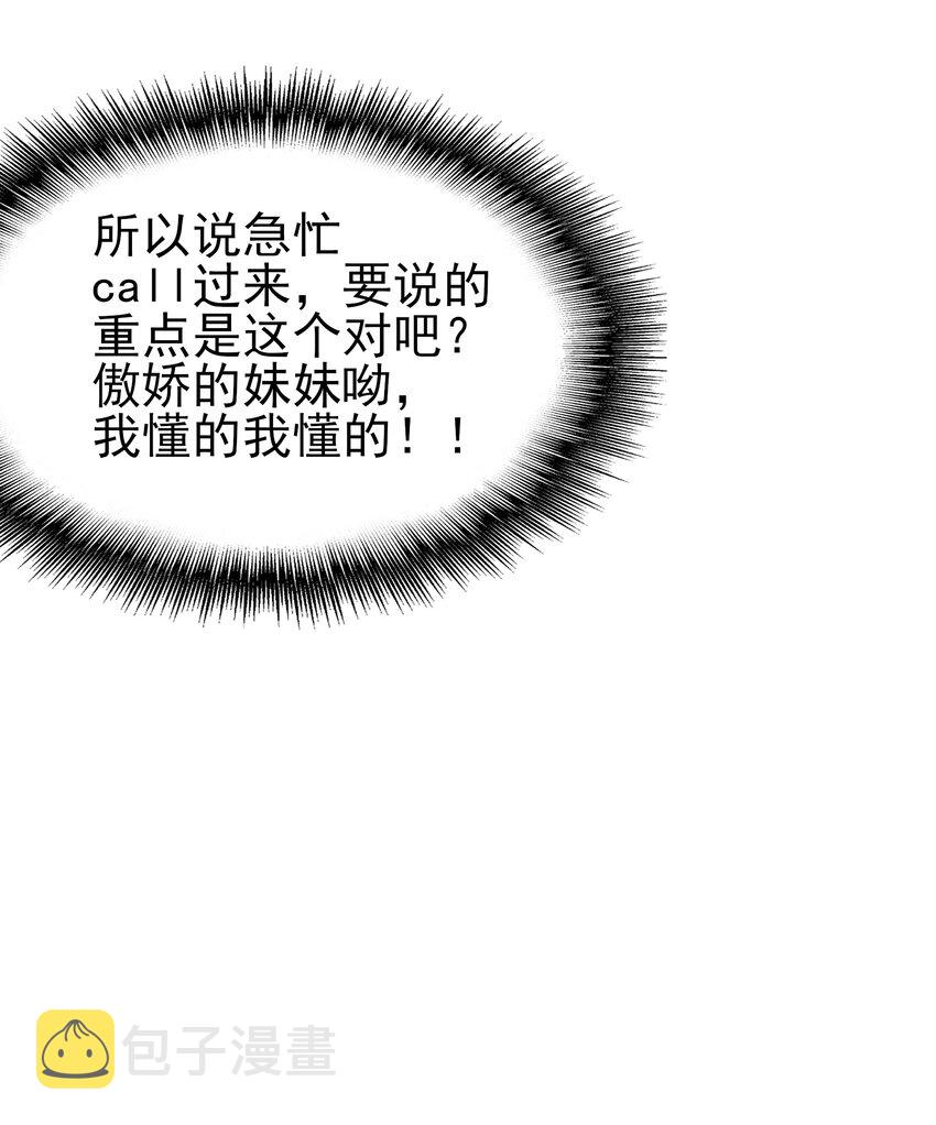 101 她要投怀送抱？44