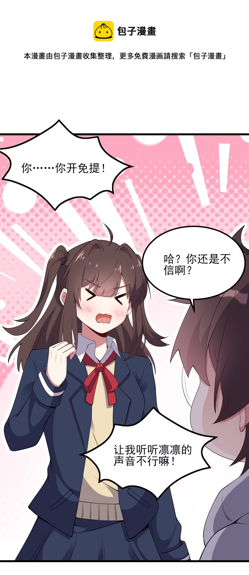 111 妹妹与凛凛20