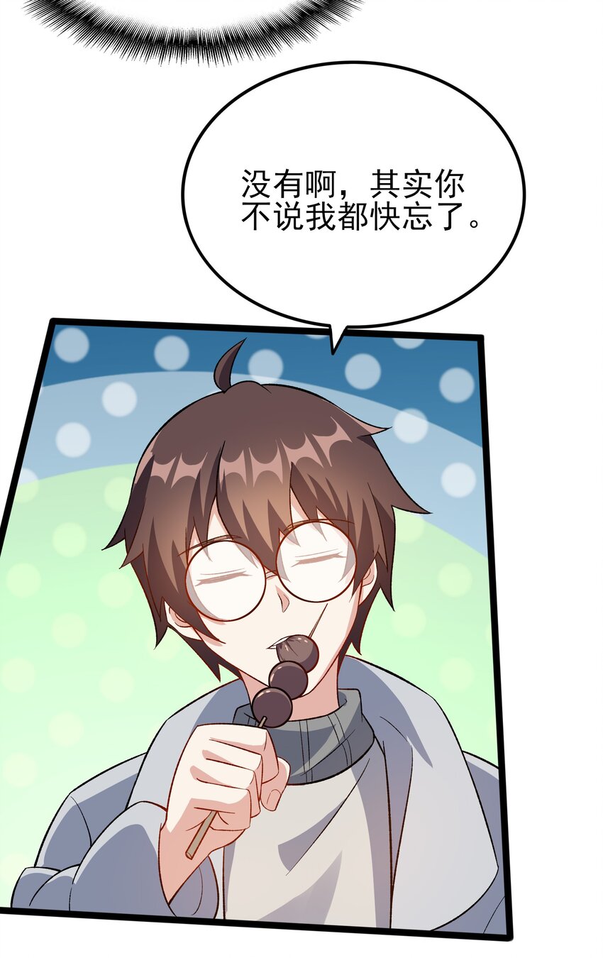 095 恋爱请听题！39
