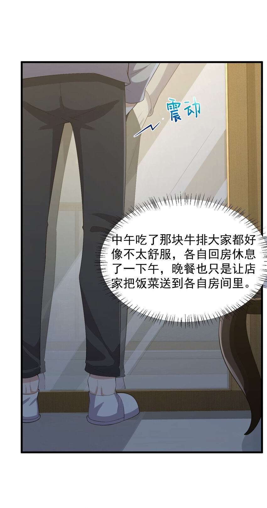 086 温泉游戏？3