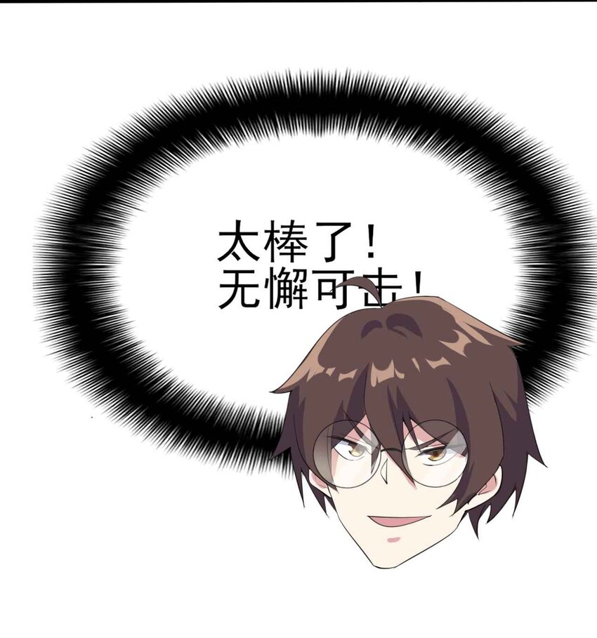 007 被盯上的女神12