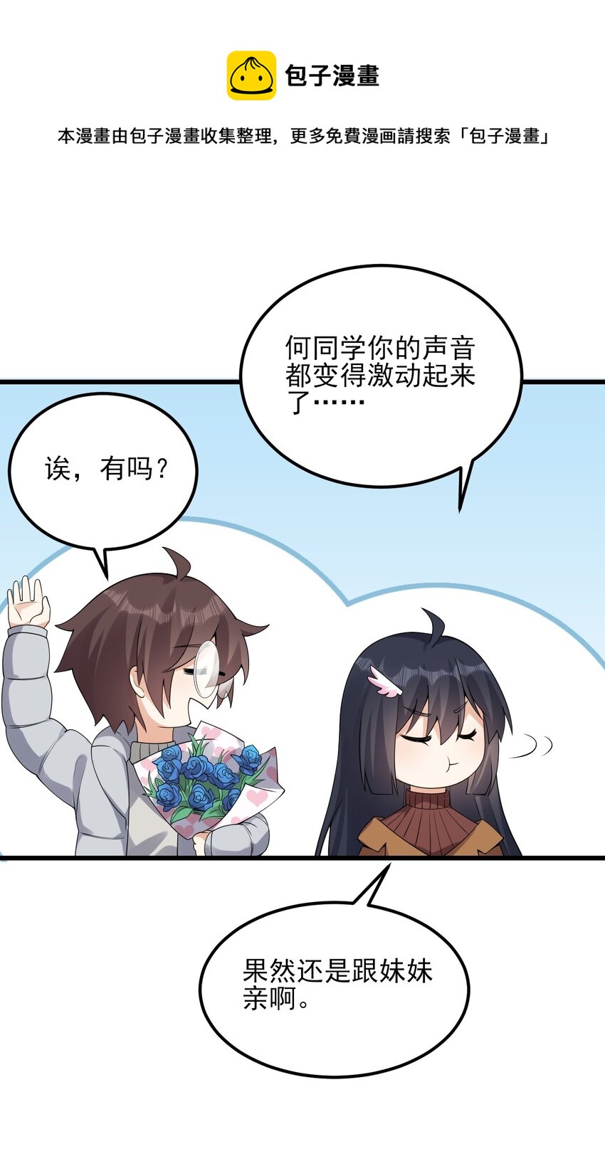 109 淘气妹妹32