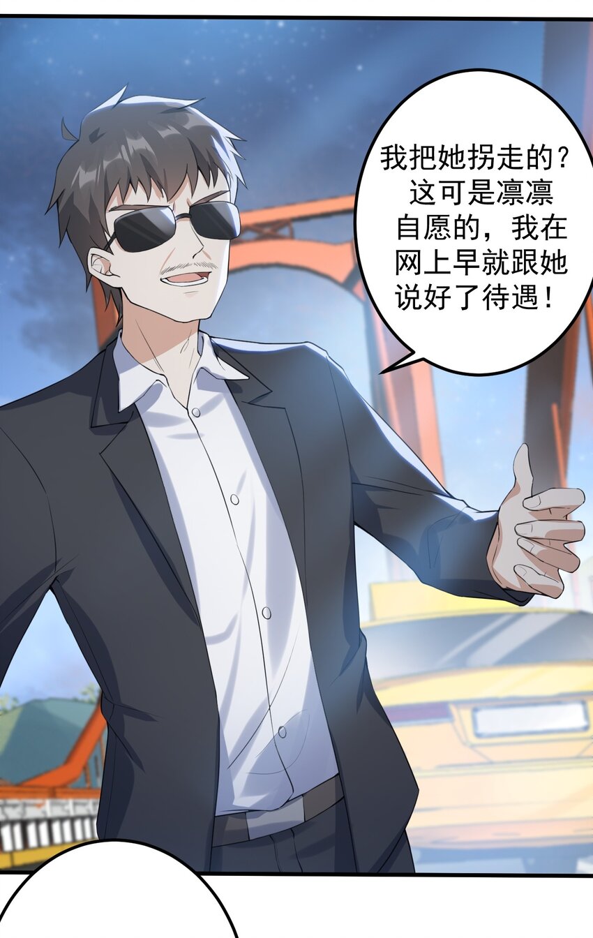 036 恐男症的力量26
