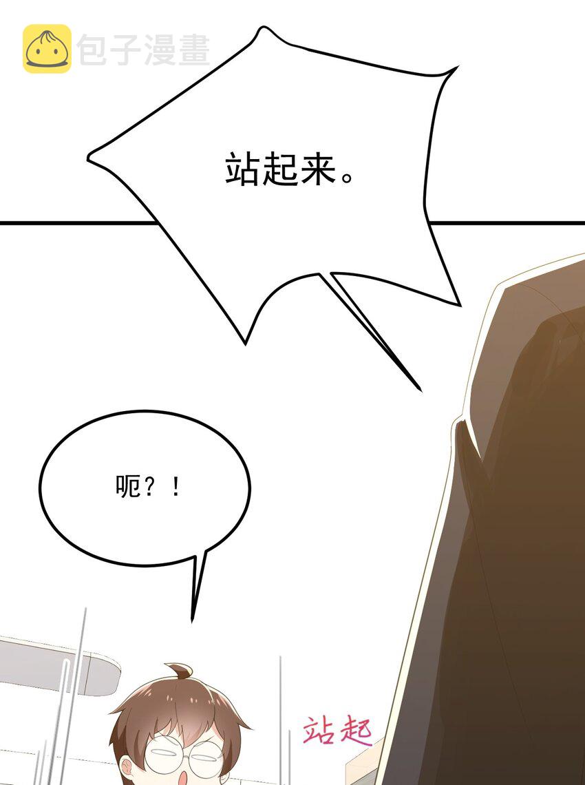 075 谁才是校园至霸？23