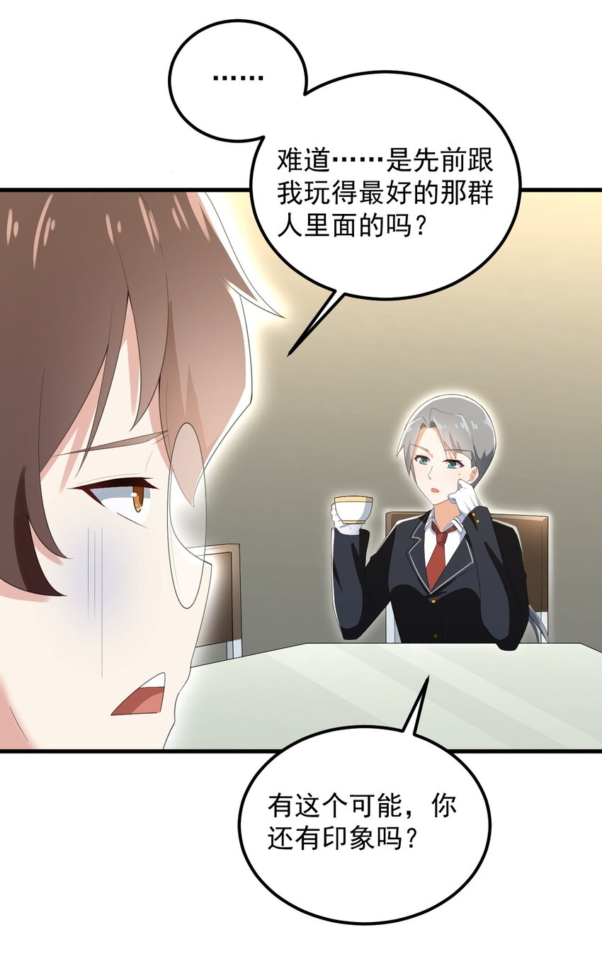 075 谁才是校园至霸？15