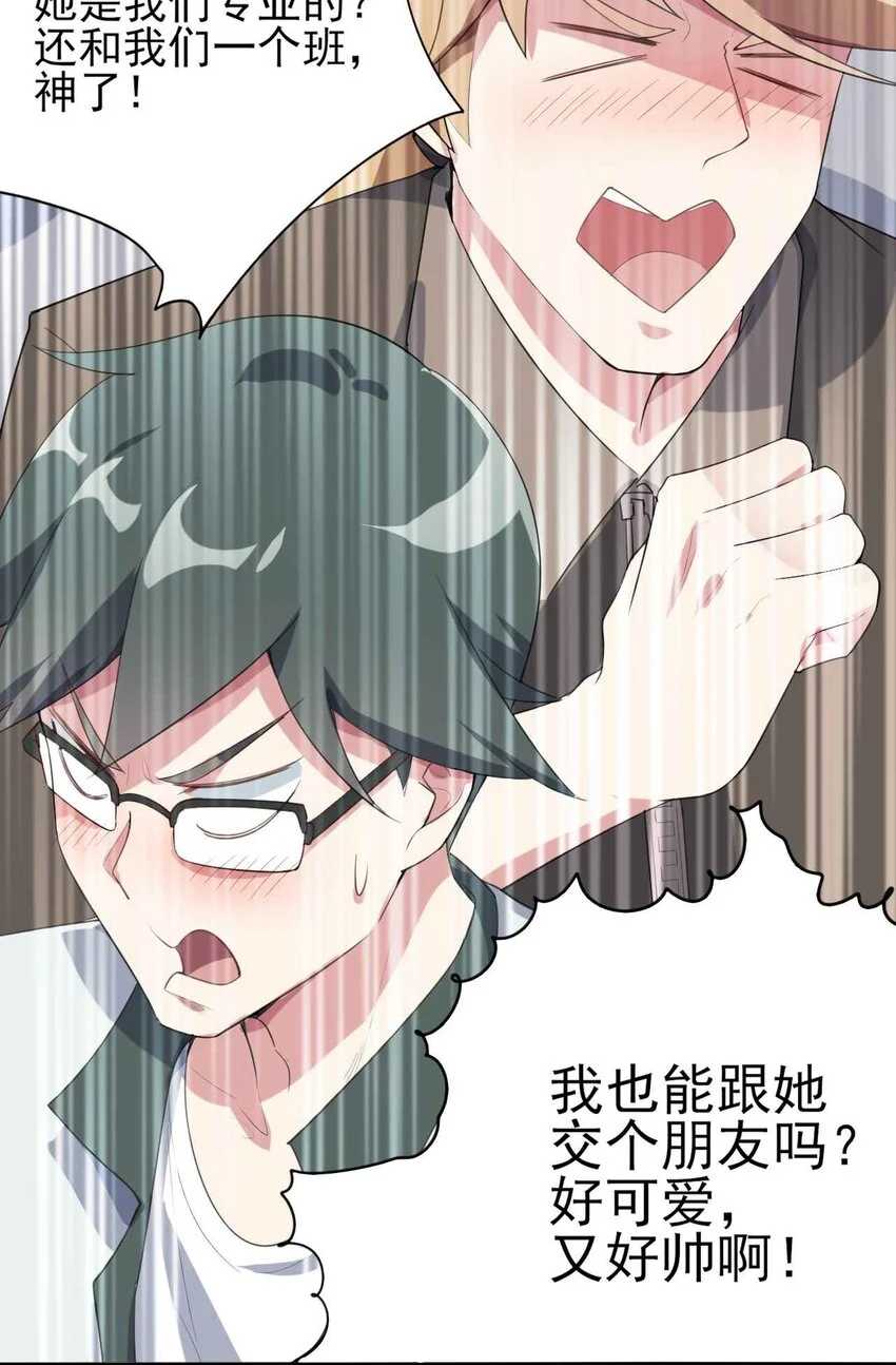 006 开学班会风波36