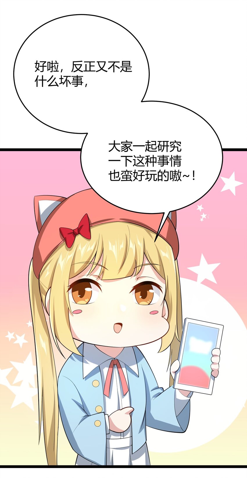 094 我的恋爱诊断书29