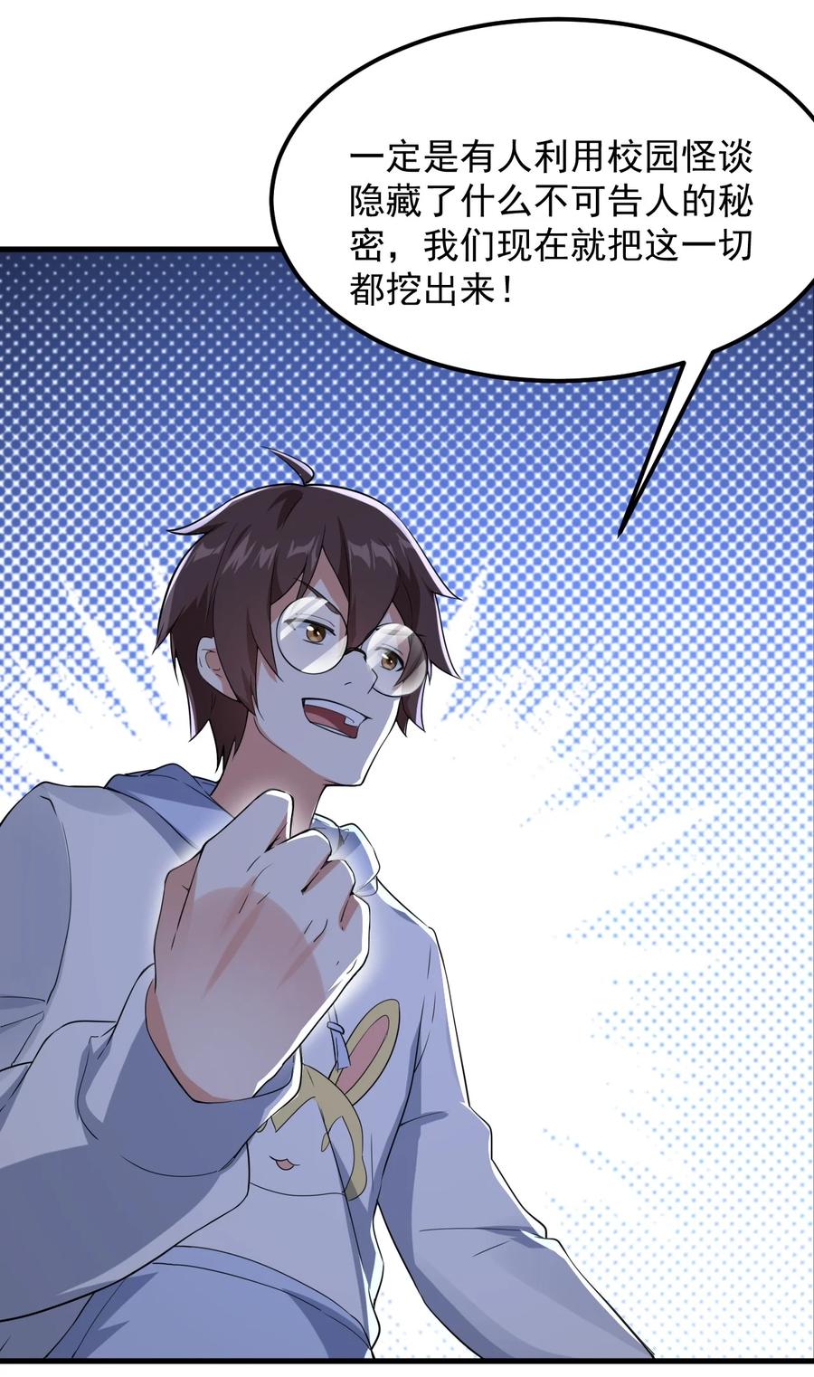 069 鬼影的真相35