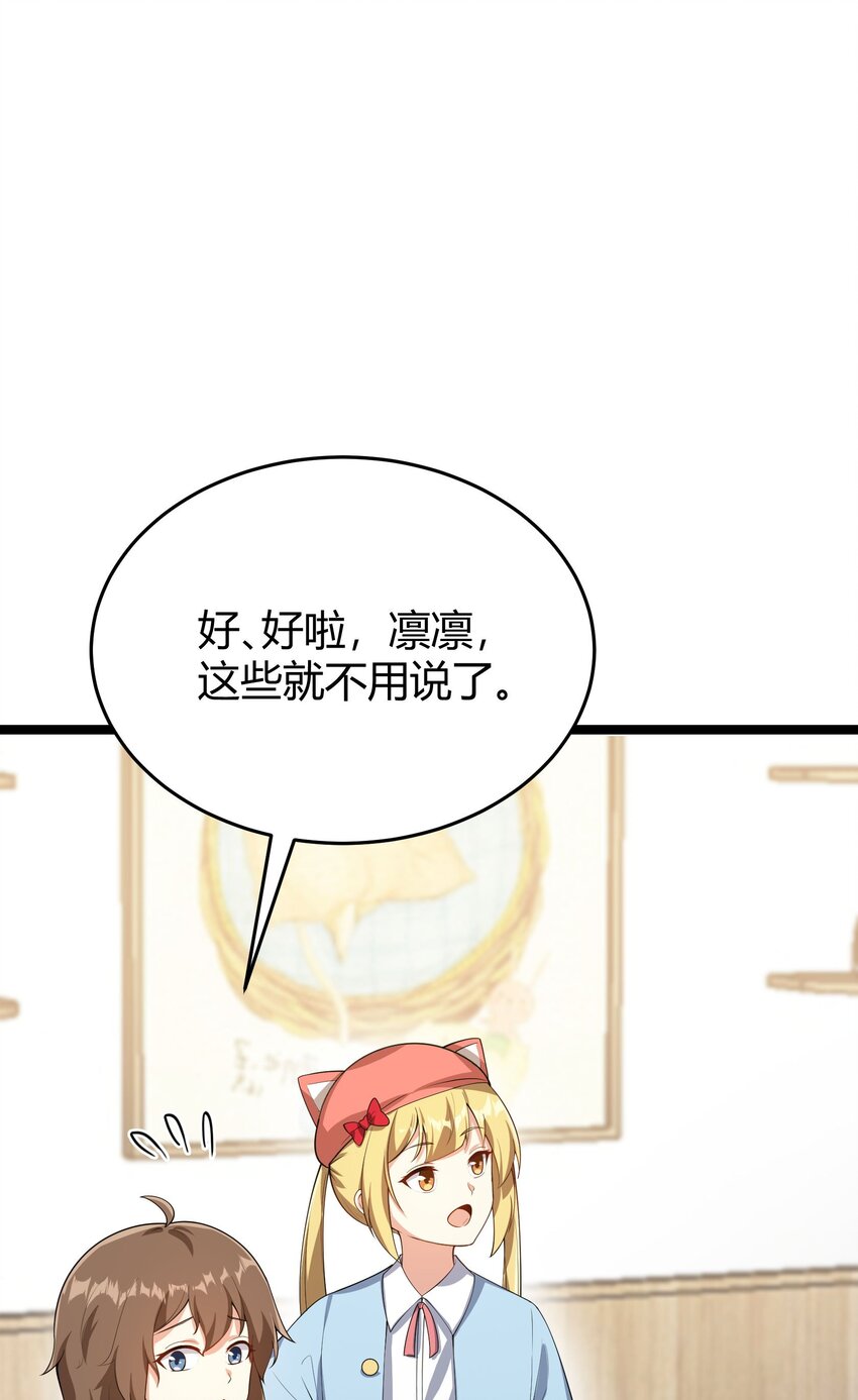 094 我的恋爱诊断书12